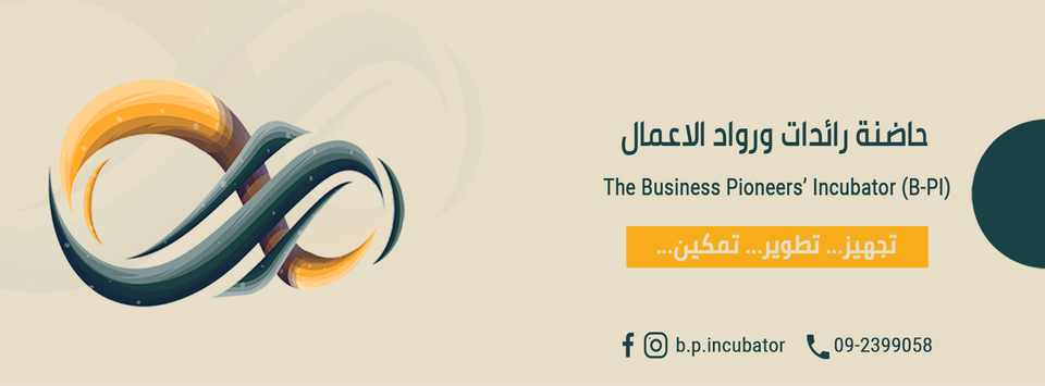 The Business Pioneers` Incubator (B-PI)