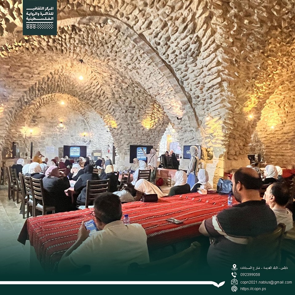 المركز الثقافي للذاكرة والرواية الفلسطينية يستضيف نشاطا خاصا بالمسنين