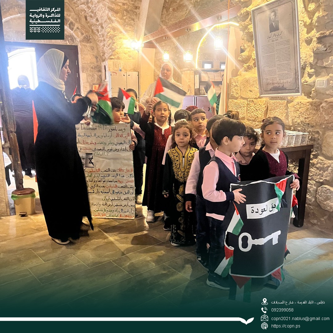 في الذكرى 77 لجريمة النكبة: 